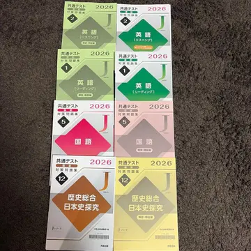 공통 테스트 대책 문제집 J 시리즈 2026년도 전 12권 세트