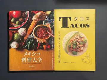 멕시코 요리 대전 & 타코스 세트
