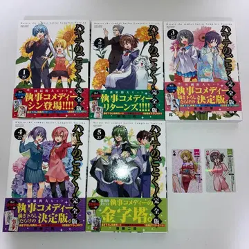 만화 하야테처럼! 완전판 1~5권 세트 + 증정 카드 2장