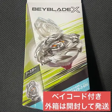 바이스 타이거 3-60U [ 베이 블레이드 X ]