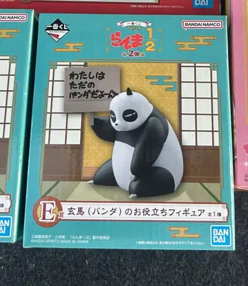 묶음 판매 가능 겐마 팬더의 유용한 피규어 란마 1/2 제일복권