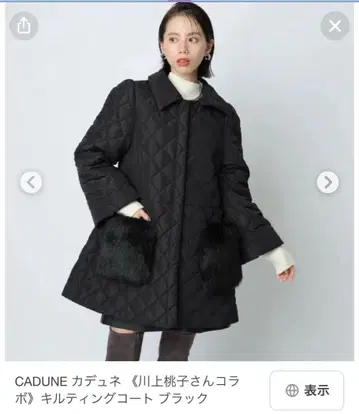 CADUNE 퀼팅 코트 블랙 36