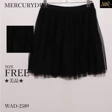 새상품급 머큐리 듀오 미니 플레어 튤 소재 스커트 안감 부착