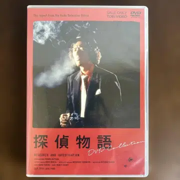 탐정 이야기 마츠다 유사쿠 DVD 컬렉션 새상품