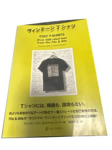 빈티지 T셔츠 500선