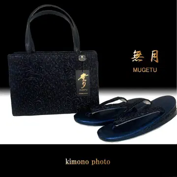 [ 새상품,미사용 ] 무츠키 오간자 실크 [ 극상일품 ] 백 조리 세트