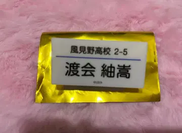 이름 클립 와타라이 츠무타카 칸 히데요시