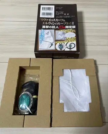 진격의 거인 23권 한정판 리바이의 스카프 & 엘빈의 루프 타이