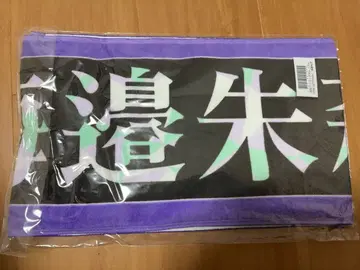 노기자카46 개별 머플러 타월 우미베 아카리