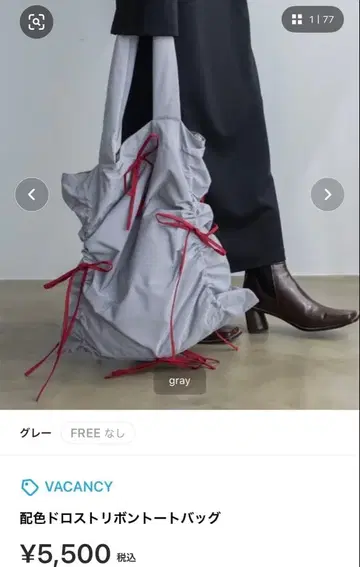 VACANCY 드로스트 리본 토트백 그레이