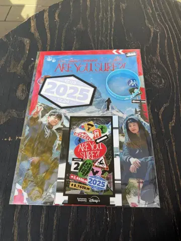 ARE YOU SURE?! 2 팝업 혜택 클리어 파일 스티커