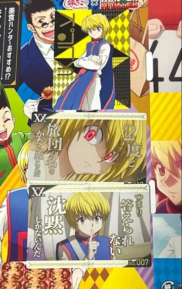 긴다코 HUNTER x HUNTER 크라피카 카드 세트 내일 발송