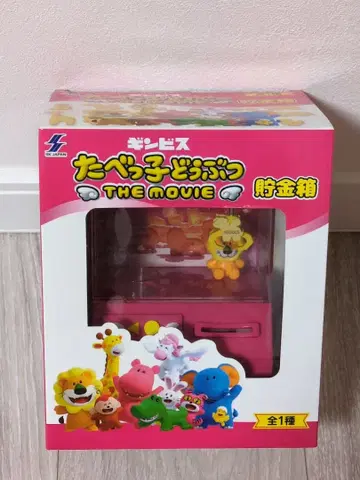 타베코 동물 THE MOVIE 저금통