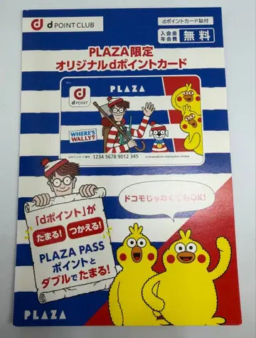 PLAZA 한정 d 포인트 카드 월리