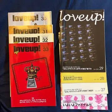 포르노그라피티 loveup! 뉴스레터 세트 26-33호