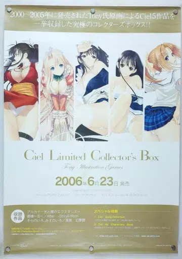 여아 리미티드 컬렉션 B2 포스터