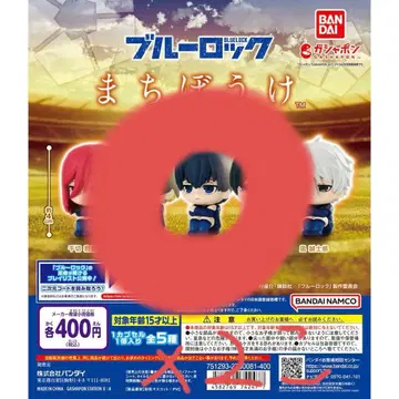 블루 록 기다림 캡슐 토이