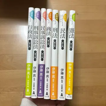 이토 마코토 퍼스트 트랙 시리즈 1~7