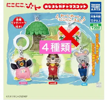 니코니코푼 메지루시 가챠 마스코트 4종류