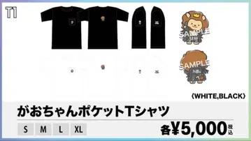 타케치 카이세이 가오짱 포켓T셔츠