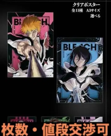 BLEACH 제일복권 비주얼 보드 각종