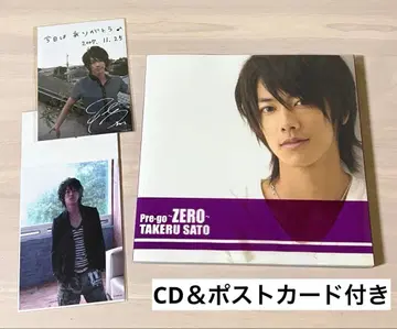 사토 타케루 Pre-go~ZERO~(CD, 엽서 포함) 포토북