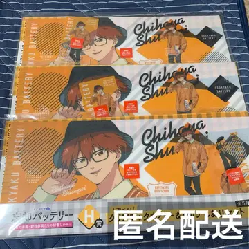 망각 배터리 복권 랙 H상 치하야 슌페이 x 3