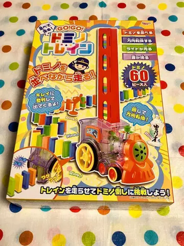 나란히 달리는 GO! GO! 도미노 기차