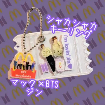 BTS 바스락 키링 맥 콜라보 진