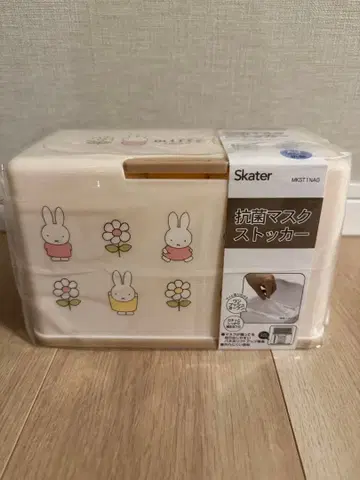 Skater 미피 항균 마스크 보관함
