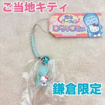 지역 한정 키티 가마쿠라 대불 매듭 스트랩