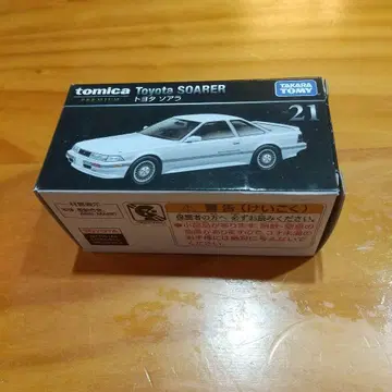 토미카 프리미엄 21 도요타 소아라