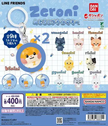 ZEROBASEONE ZB1 제베원 메지루시 액세서리 비니니