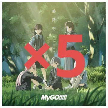 MyGO!!!!! 8th Single [ 정강상 ] 일반ver
