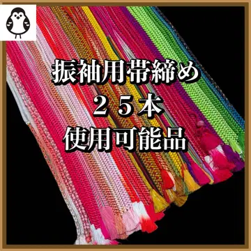 후리소데용 허리띠 25개 모음 판매 사용 가능품
