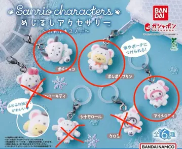 산리오 플로키 가챠가챠 마이멜로디 폼폼푸딩 포차코