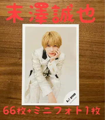 스에자와 세이야 A! group 공식 사진 묶음 판매 3