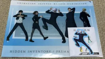 애니메이션 주술회전전 회옥옥절 집합 클리어 파일 스티커 고죠 사토루