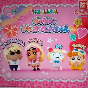 갸루 짱구는 못말려