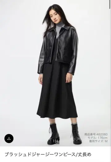 브러쉬드 저지 원피스/긴 길이 블랙, XXL