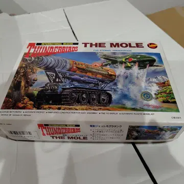 전동 제트 두더지 탱크 썬더버드 Imai 프라모델