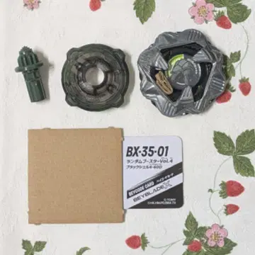 베이블레이드X 블랙쉘 4-60D 베이코드 포함