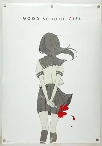 GOOD SCHOOL GIRL B2 포스터