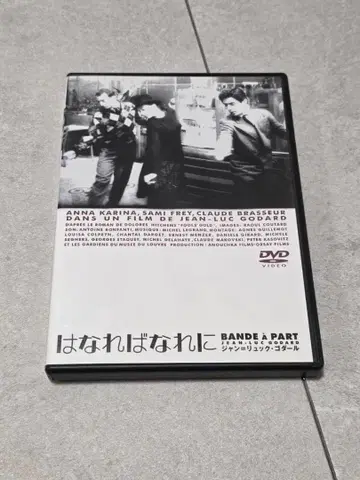 꽃, 헤어지다 DVD 장뤽 고다르