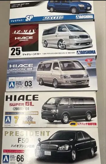 아오시마 1/24 자동차 모델 5대 세트