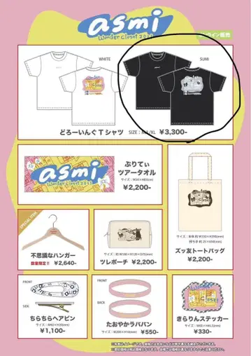 [ 12/16까지 ] asmi 드로잉 셔츠(SUMI)