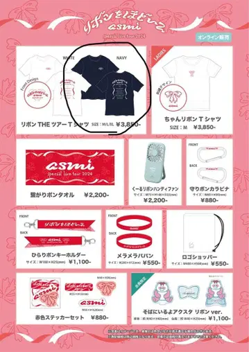 [12/16까지] asmi 리본THE 투어T셔츠(NAVY)