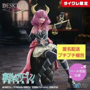 [타이클레 한정판] 장송의 프리렌 Desktop Cute 피규어 아우라