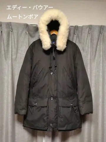 에디 바우어 폴러 후드티 블랙 리얼 무스탕 보아 다운 자켓 카라코람