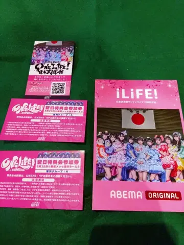 iLiFE! 특전회 참여권 2장 A그룹 덤 포함